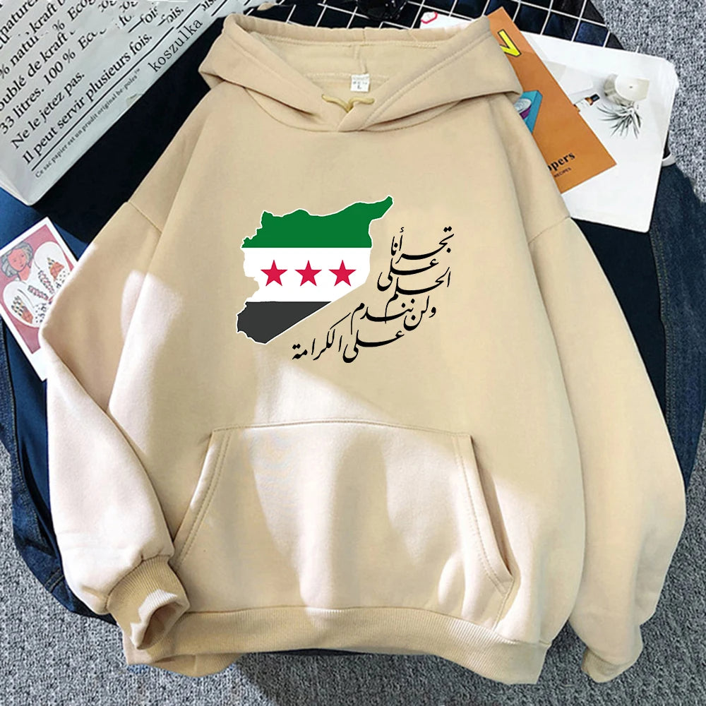 FREE SYRIA HOODIES (WOMAN & MAN)