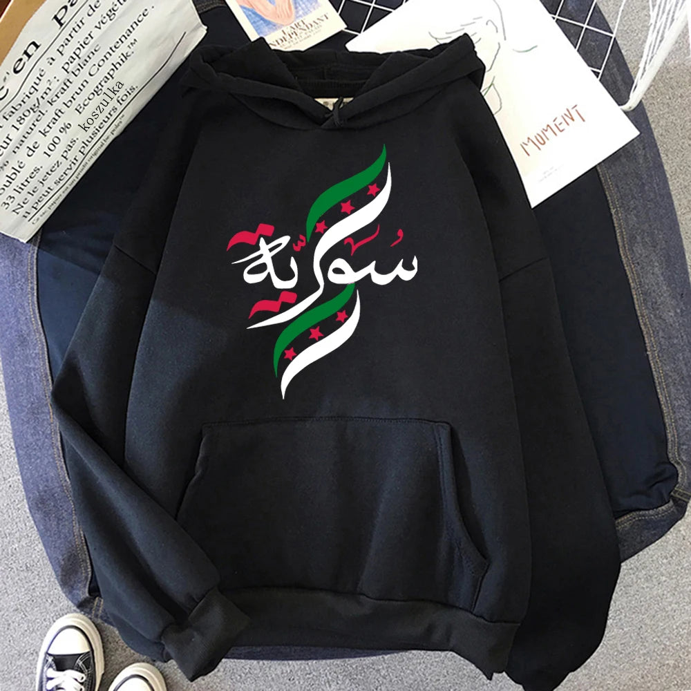 SYRIA FREE HOODIES (WOMAN & MAN)