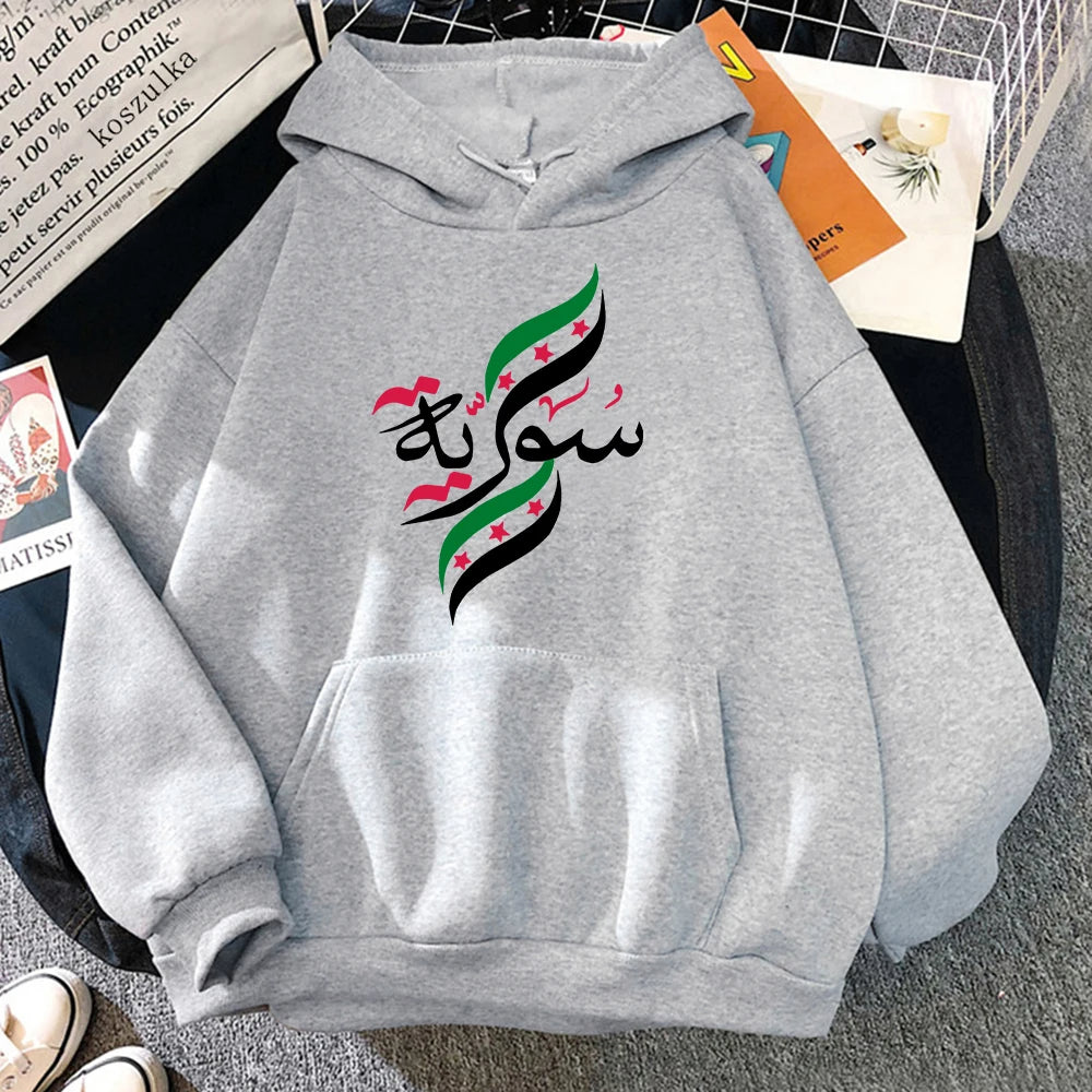 SYRIA FREE HOODIES (WOMAN & MAN)