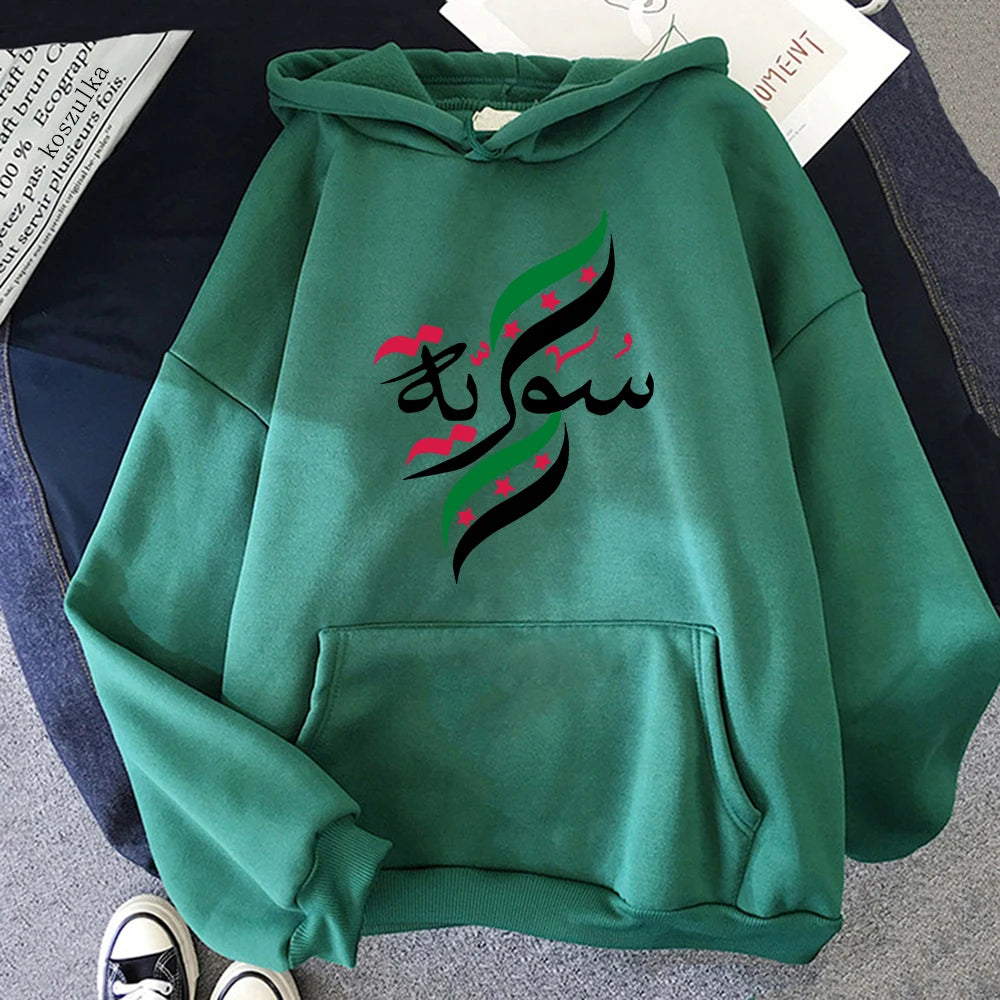 SYRIA FREE HOODIES (WOMAN & MAN)