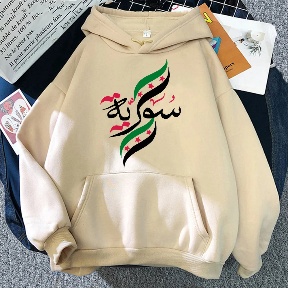 SYRIA FREE HOODIES (WOMAN & MAN)