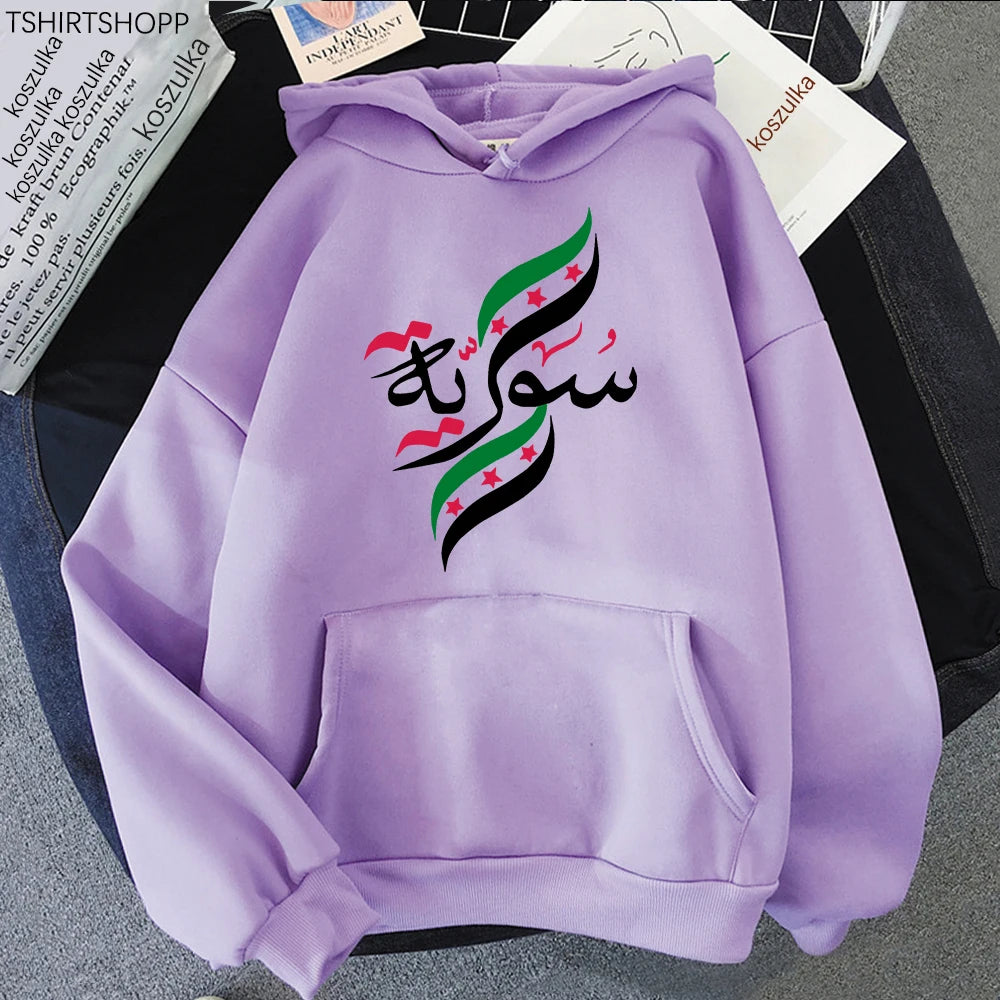 SYRIA FREE HOODIES (WOMAN & MAN)