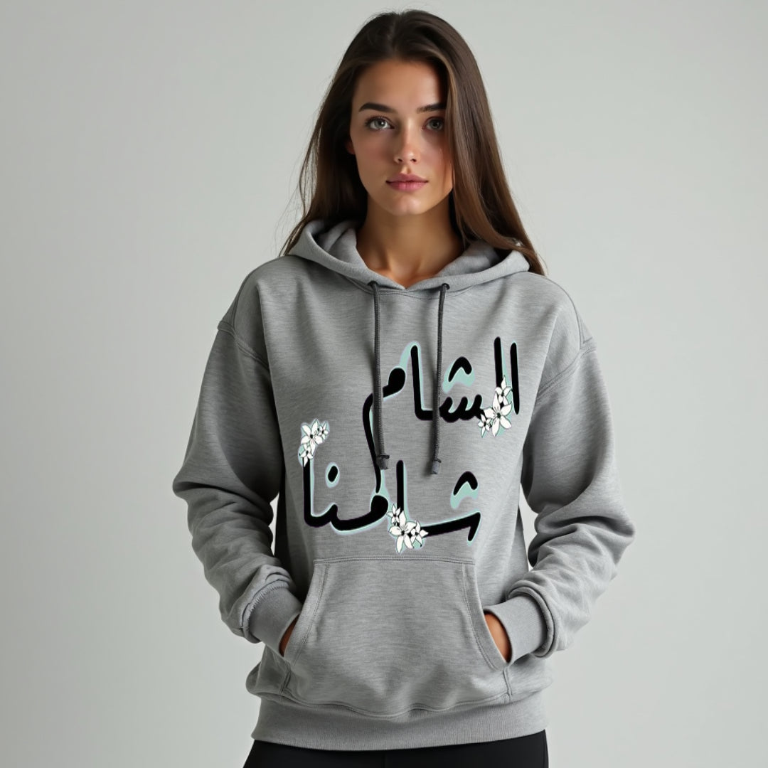 SYRIA Damascus (AL SHAM SAHMNA)  HOODIES (WOMAN & MAN)